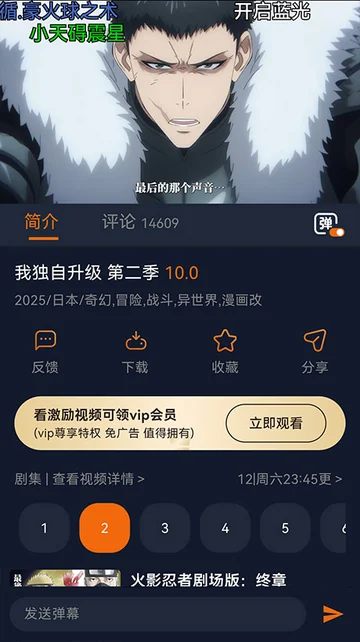 囧次元移动端作品详情与简介界面