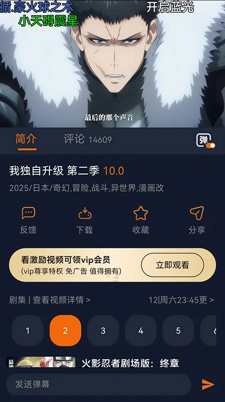 囧次元作品详情页简介与剧集入口界面