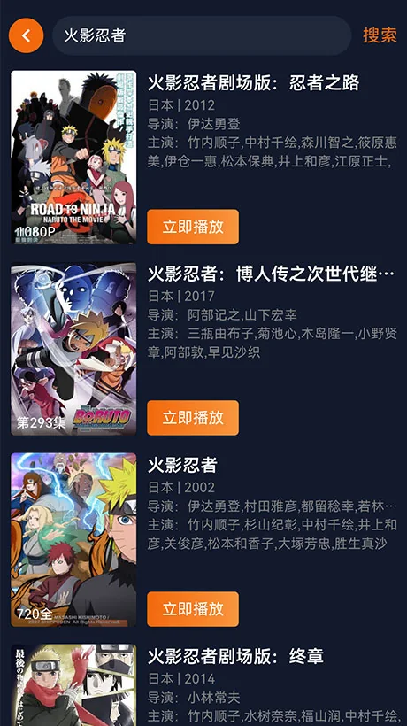 囧次元剧集列表与选集播放界面